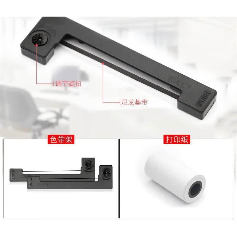适用P-52RUE P25电子天平秤墨盒色带水分打印机卷纸 黑色墨带10个