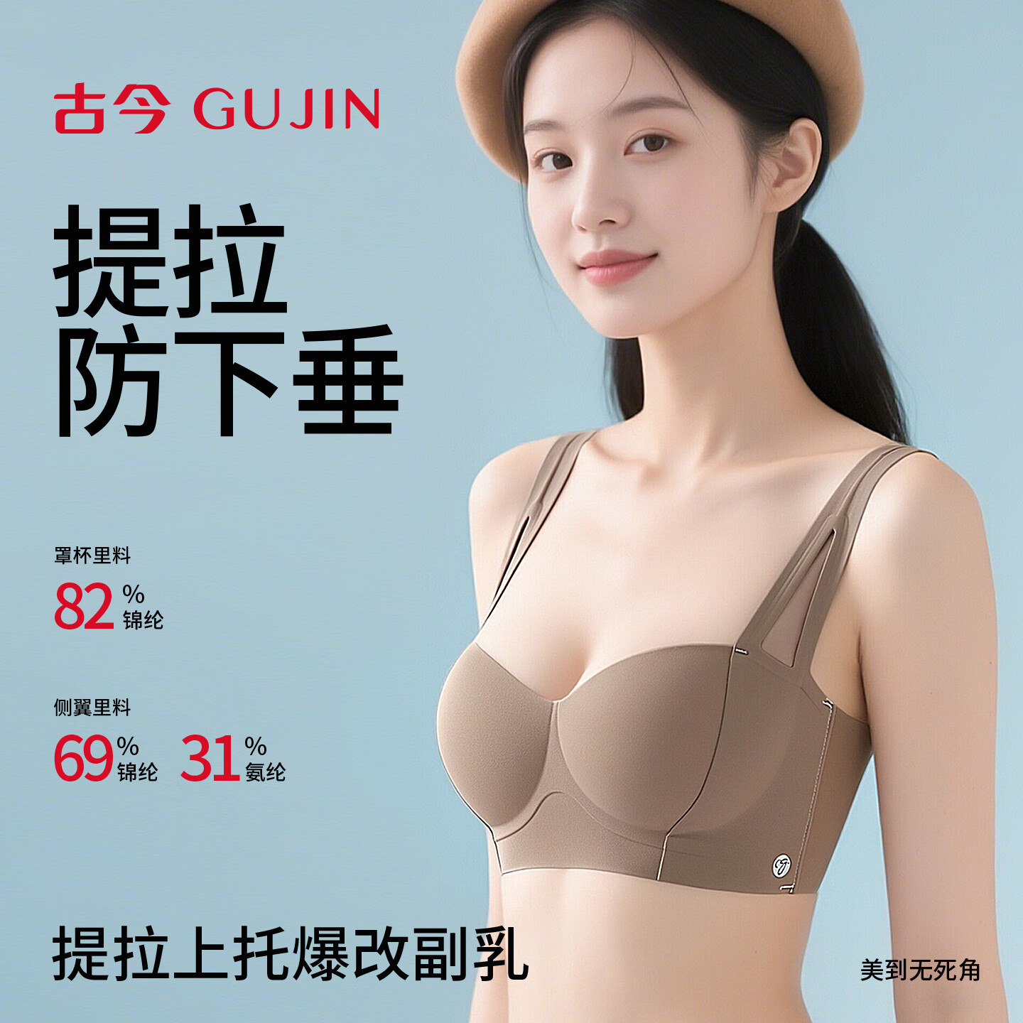 古今内衣女士文胸罩无钢圈无痕薄款上托小胸显大聚拢性感2026年最新 浅灰蓝 85B