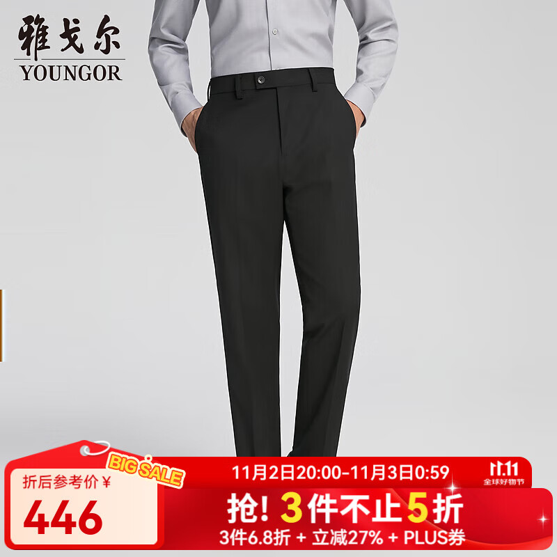 雅戈尔（YOUNGOR）西裤男士羊毛混纺弹力面料男西裤正装西裤商场同款 黑色YCXW315626AWY 34 175/84A