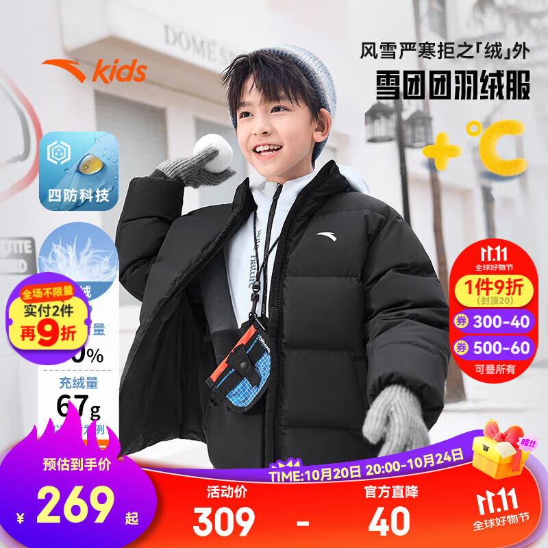 安踏儿童羽绒服男女童装25年冬季四防科技保暖舒适加厚羽绒服面包服 基础黑-1 绒子含量80% 150 充绒量109g