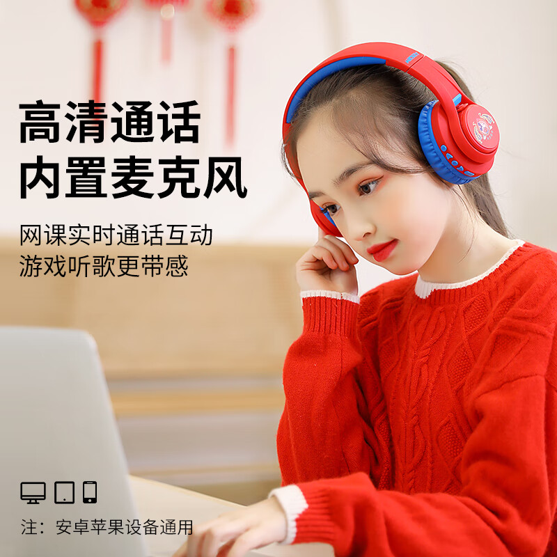 Tribit趣倍 儿童头戴式蓝牙耳机 迪士尼联名款儿童背书诵读上网课无线耳机适用学习机点读笔智能手表 迪士尼联名款儿童无线头戴耳机