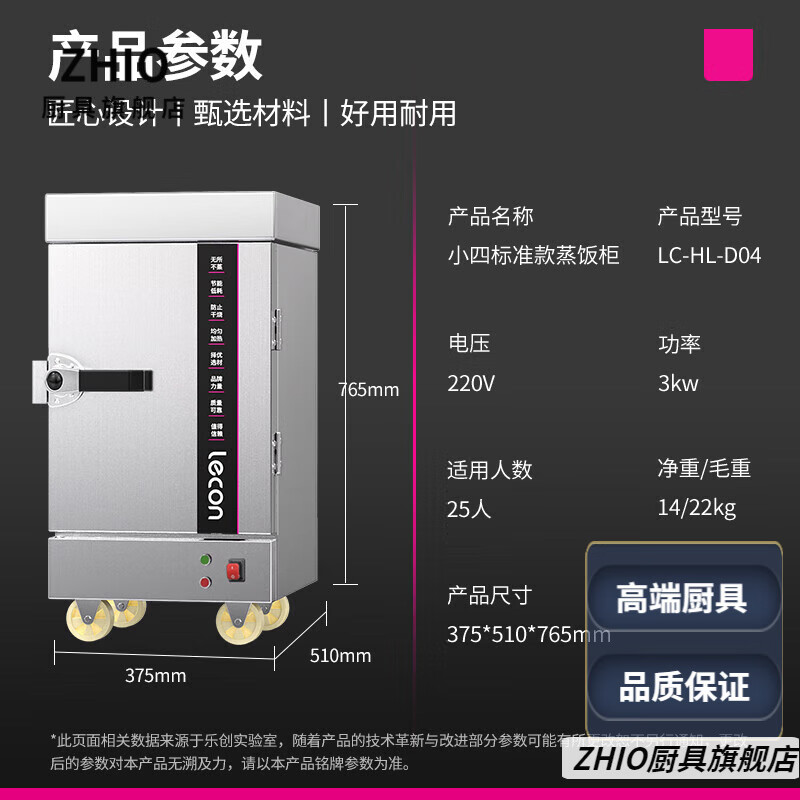 ZHIO高档蒸饭柜商用双门电热蒸箱蒸饭车学校食堂工厂企业大容量蒸包炉 小4盘【标准款】【10-25人】220V 1-层