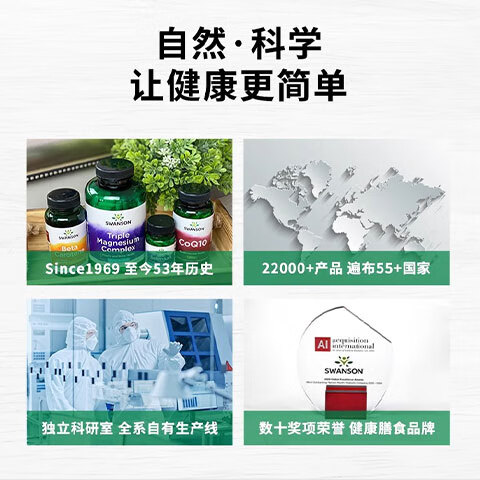 斯旺森（SWANSON）西蓝花萝卜硫素提取物胶囊 强化免疫调节肺部氧化族群健康 60粒/瓶