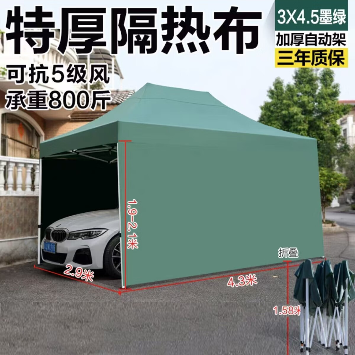 戶外車棚停車棚家用汽車遮陽棚折疊移動防曬四腳雨棚防雨大傘車篷 自動架3*4.5+3面圍布墨綠停車棚