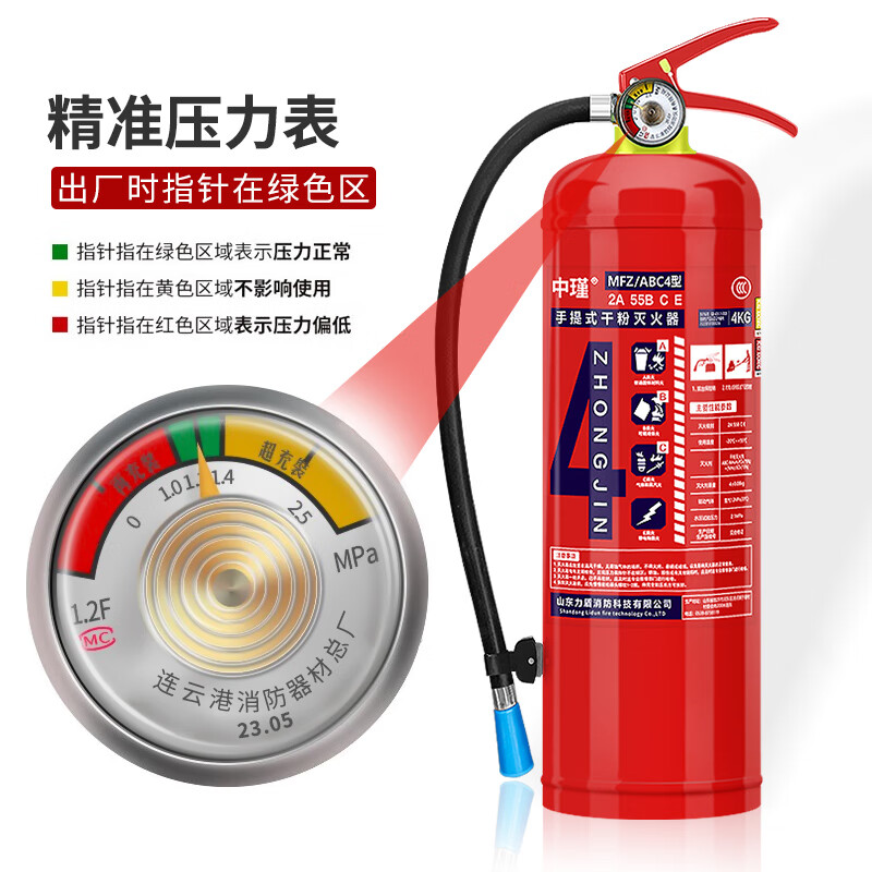 中瑾灭火器 手提式干粉灭火器材国标消防3C认证家用商用灭火瓶灭水4kg