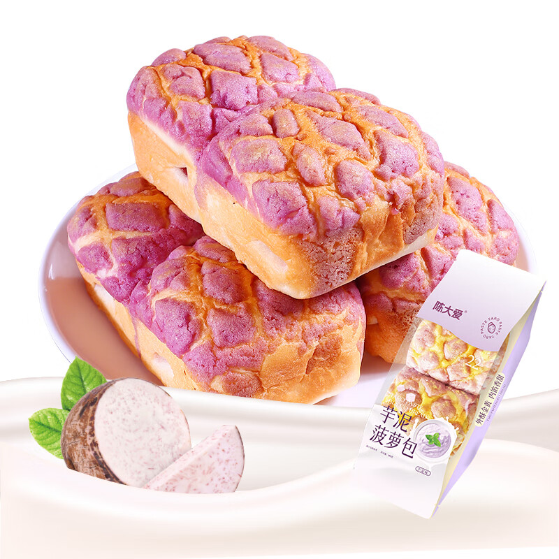 陈大爱芋泥菠萝包夹心面包营养早餐小点心代餐港式风味零食 600g*1箱