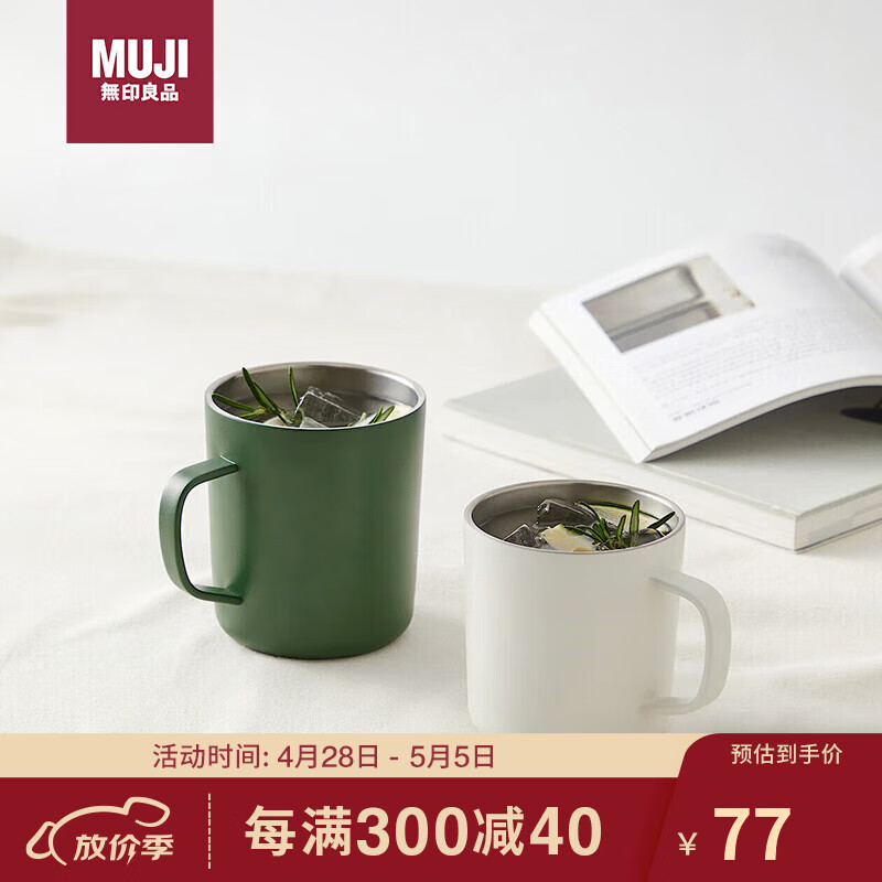 MUJI 無印良品 无印良品（MUJI）不锈钢双层马克杯 大容量男女办公水杯茶杯咖啡杯 白色 380ml