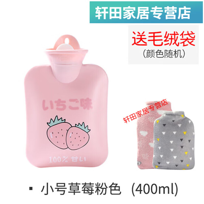 默然诺尔注水热水袋小号女毛绒布可爱迷你灌水暖手袋暖手宝防爆卡通暖水袋 小号草莓粉色