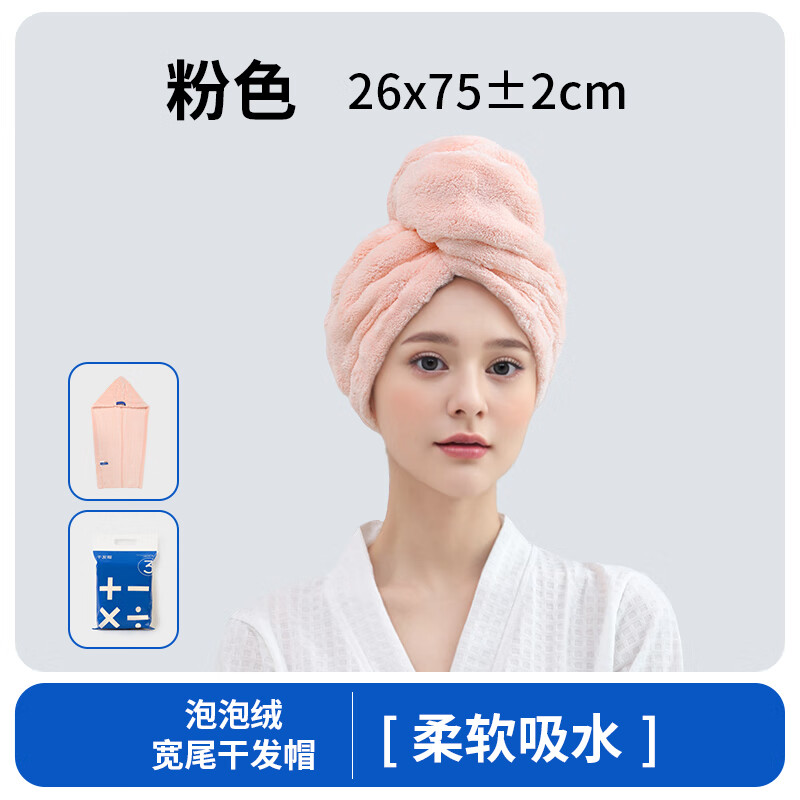 卫墨墨干发帽女7A抗菌成人超强吸水速干加厚擦洗头包头加大夏季干发巾 升级加厚抗菌-粉色 1个 无规格