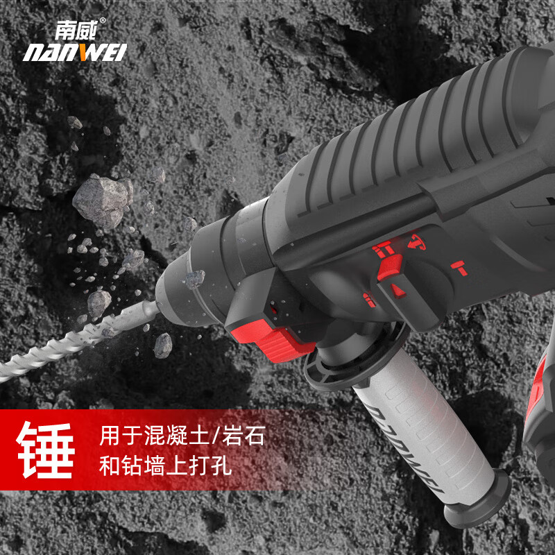 南威无刷三功能电锤冲击钻钻头混凝土锂电充电式电锤工业级电镐吊顶 锤/钻/镐三合一6.0两电+配件