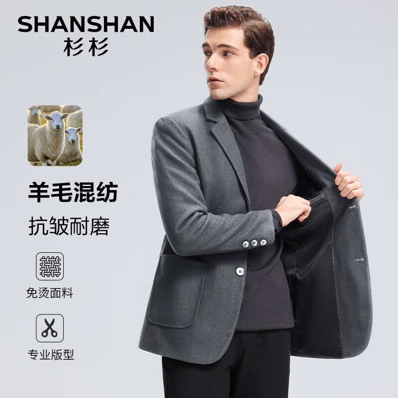 SHANSHAN杉杉羊毛西装外套男秋冬新款加厚男士外套商务通勤上班正装礼服 灰色 2XL /185【建议150-165斤】