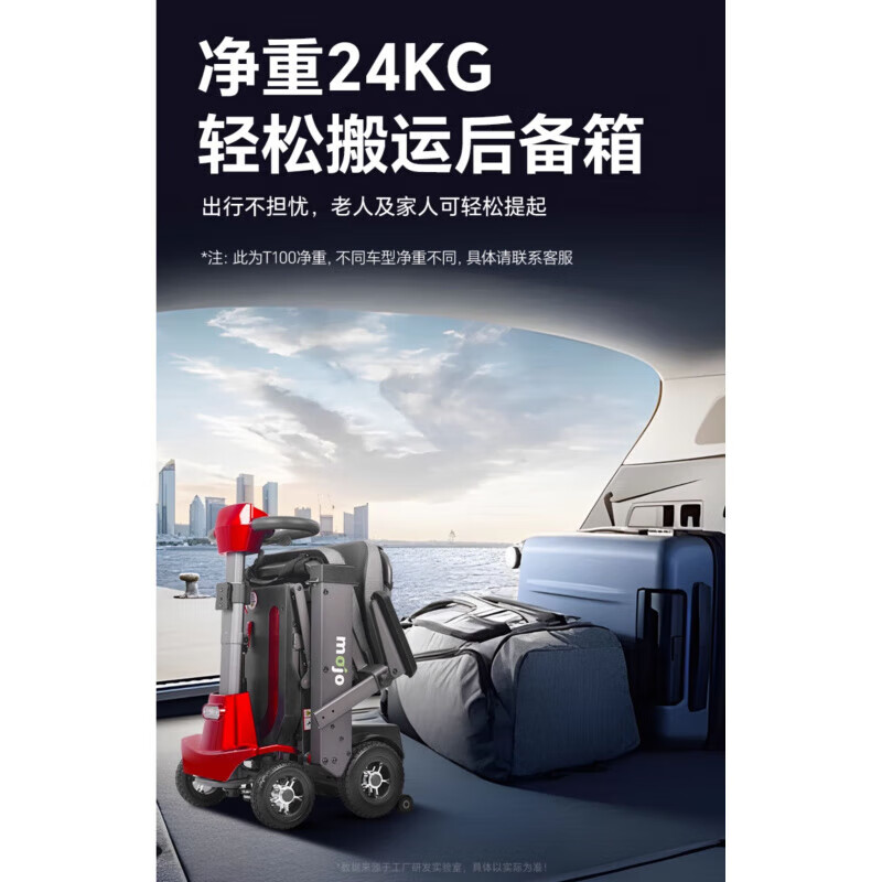 斯維馳新款高端旅行代步神器老年人四輪代步輕便捷折疊老年電動(dòng)車(chē) 01【T500鋁合金】輕量19.8KG+6.6Ah