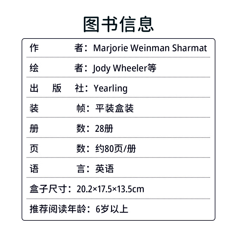 英文原版进口 了不起的小侦探内特 28册全集 故事盒子 Nate the Great 系列  7-12岁 汪培珽推荐桥梁书