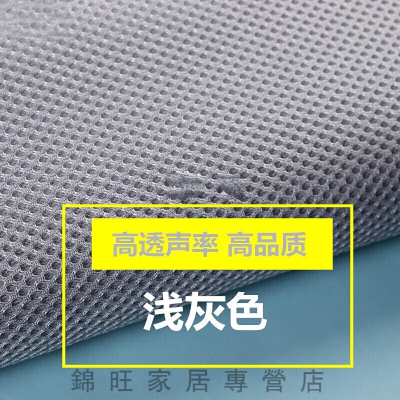 青烟墨香【网布】音箱网布透声布防尘布音响布音箱网罩布影院工程布