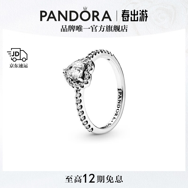 潘多拉（PANDORA）[520礼物]崇高的心戒指925银爱心设计闪耀简约精致生日礼物送女友 崇高的心 56mm—16号圈口