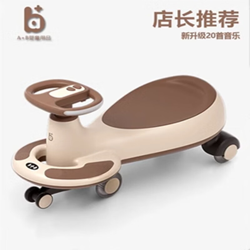 A+B扭扭車寶寶溜溜車閃光萬向輪擋側(cè)翻兒童滑行車搖擺車扭扭車批 6613免安裝摩卡棕聲光音樂款
