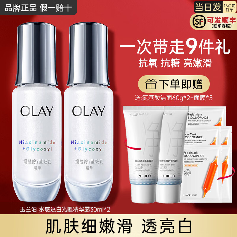 ���ڲ����������ͣ�OLAY������С��ƿ���������ǵ��߹�о���Һ���²�ˮ��ʪ�沿��������¶ ���������׿���С��ƿ30ml*2