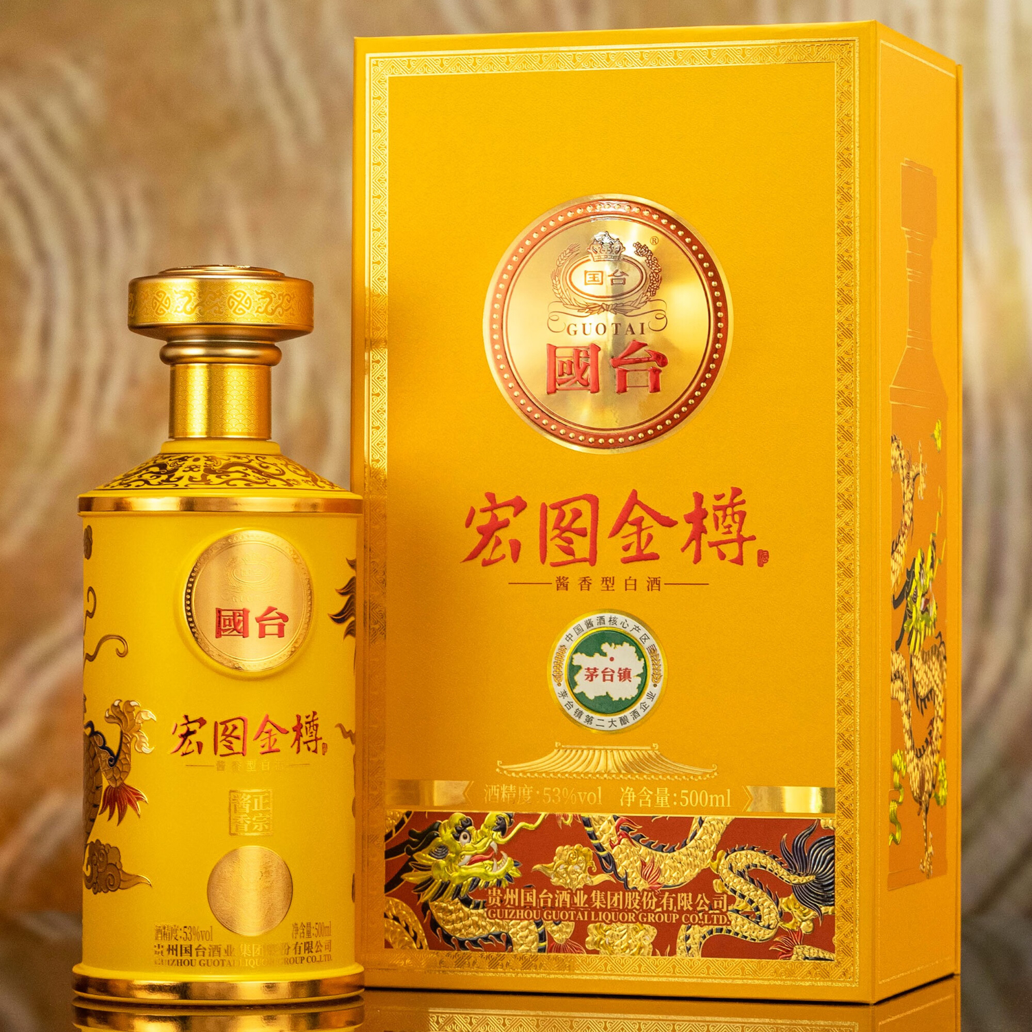 国台正宗酱香型高端白酒琻蓝钻尊贵帝王黄礼盒装送礼收藏自饮53度 国台正宗酱香型高端白酒琻蓝钻尊贵帝王黄礼盒装送礼收藏自饮53度