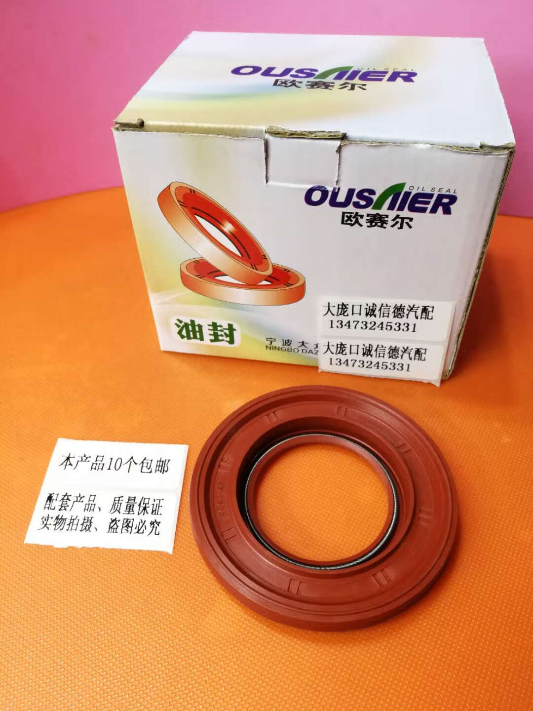 仁聚益东风货车半轴油封系列 凯普特n300半轴油封 51*94*9.6 51-94-9.