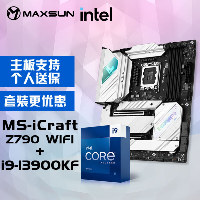 铭瑄 MS-iCraft Z790 WIFI主板+英特尔13代酷睿i9-13900KF处理器主板CPU套装