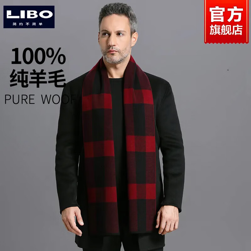 利伯纯羊毛酒红色男女士围巾冬季中老年喜庆祝寿回礼新年礼物送礼盒装 酒红色5008礼盒装