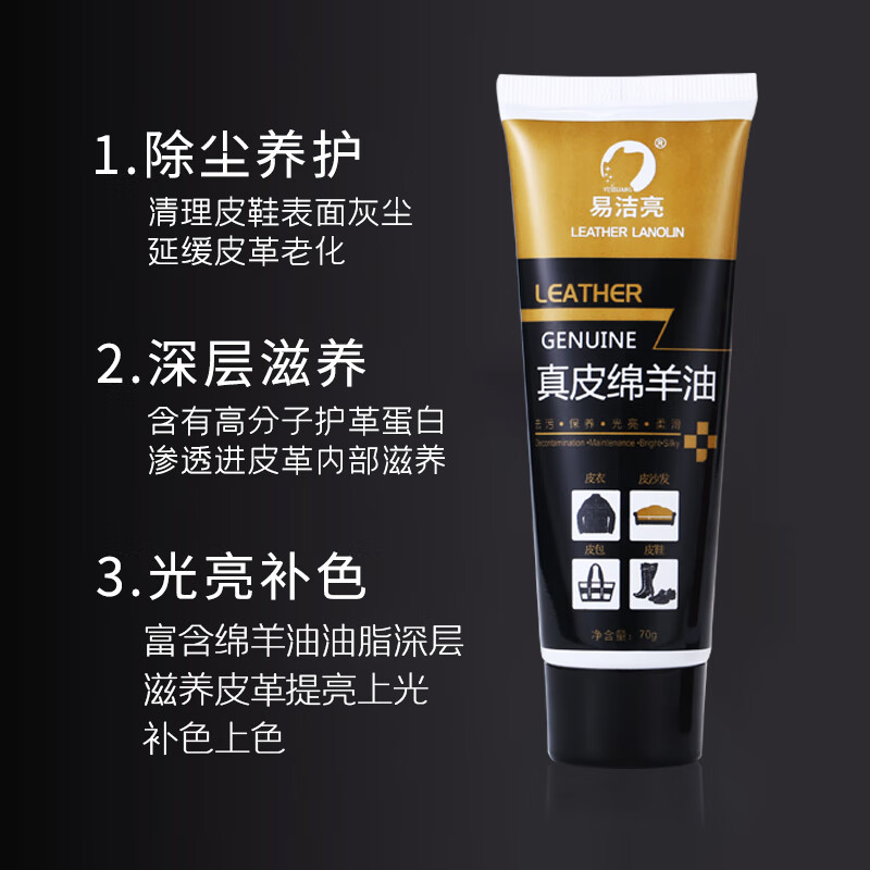 易洁亮皮鞋油真皮绵羊油无色黑色棕色通用皮革保养油皮衣皮包皮鞋擦鞋 2黑1棕绵羊油 70g 3支 送鞋刷手套