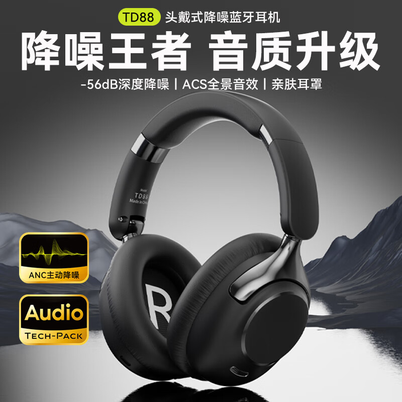 雀铭【爆款热销丨静谧降噪】头戴式蓝牙耳机无线高音质ANC主动降噪手机电脑游戏耳麦三角洲行的低延迟 玄夜织幽【双馈-56dB多频降噪丨佩戴舒适】