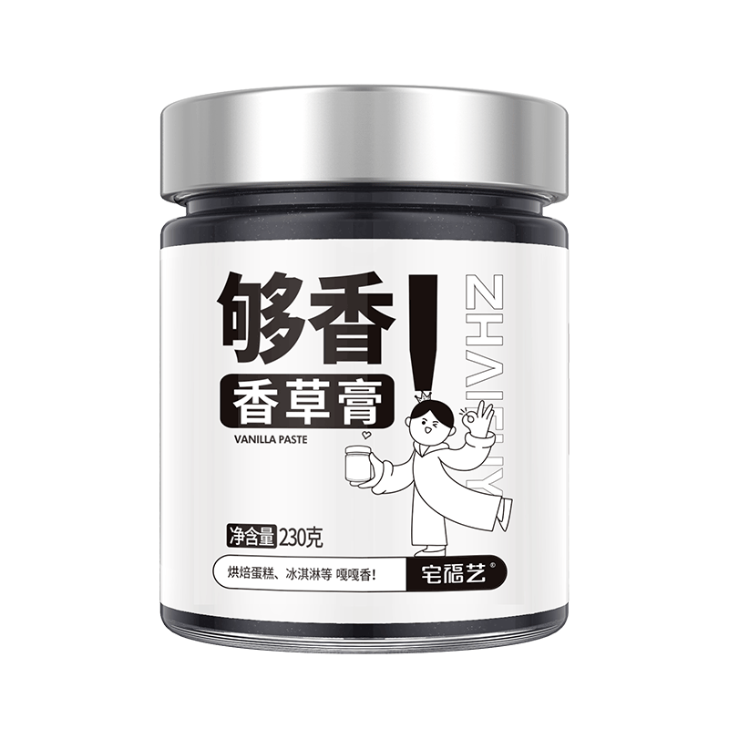 宅福藝香草膏烘焙原料食用香草籽醬曲奇冰淇淋烘焙甜品點心香料 香草膏5罐裝