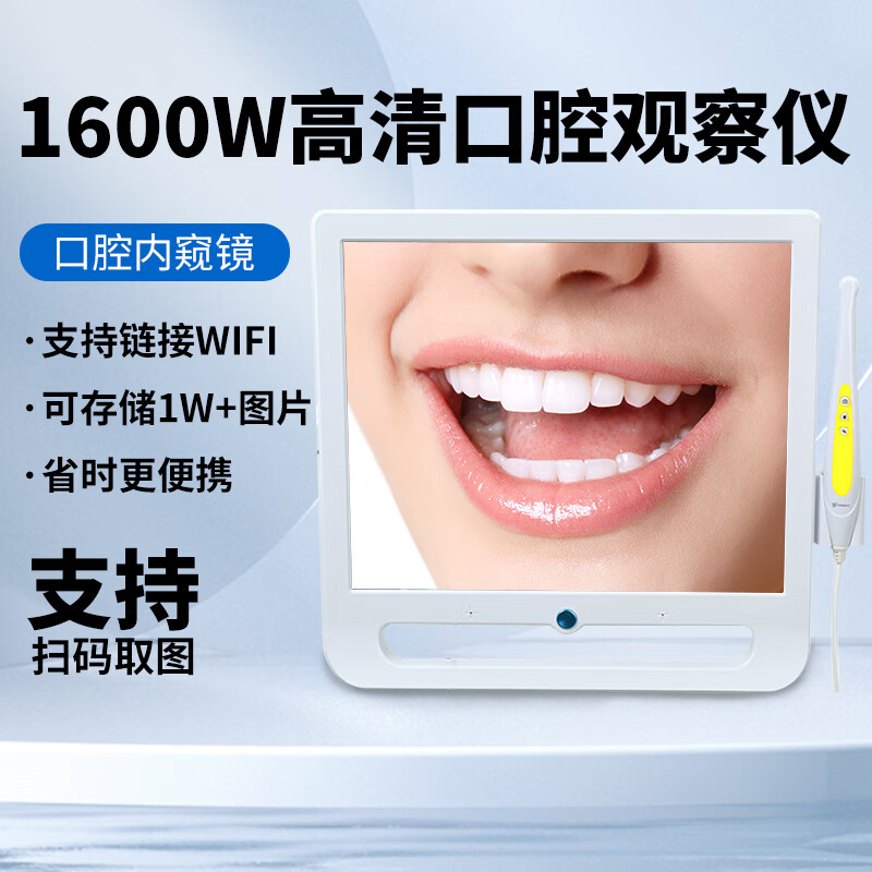 insex 牙科口腔内窥镜齿科口腔观察仪检查镜口腔镜一体机1600w高清