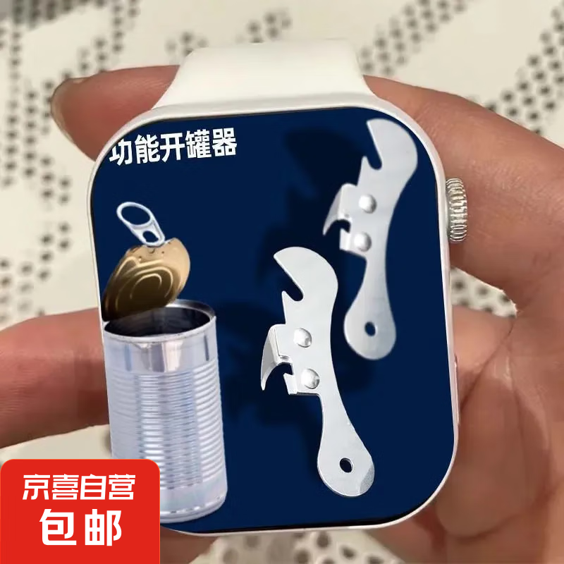 不锈钢简易水果罐头刀开罐器开瓶器多功能三花黑白淡奶罐头开工具