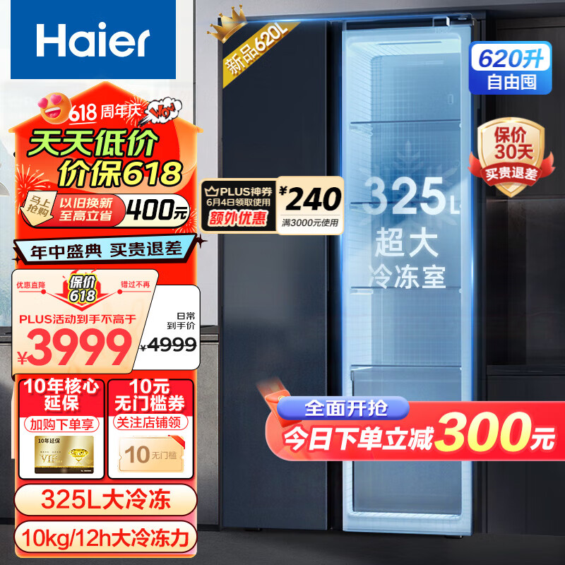 HaierƷܶ˫ŶԿһЧ˫Ƶ˱˪䶳ζڻ 325䶳+905+ض·ͷ+ʯʵ3759Ԫ