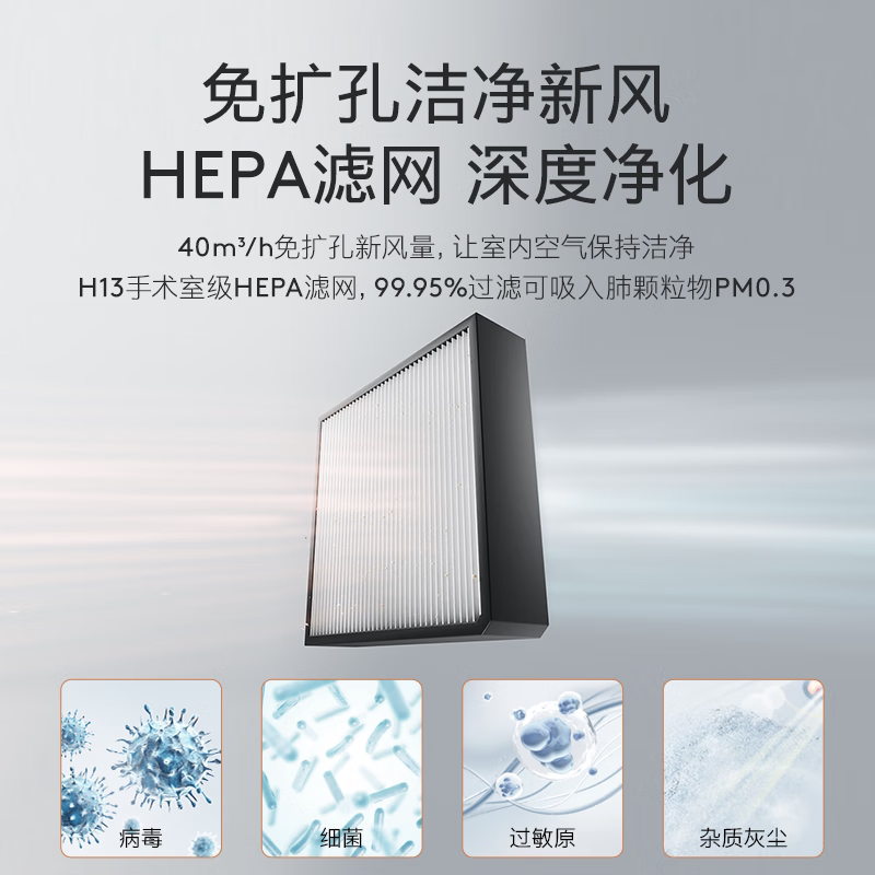 COLMO北极星1.5匹 母婴级新风 深度净化 舒适风健康风一级能效卧室客厅空调挂机 国家补贴KFR-35GW/CA3K