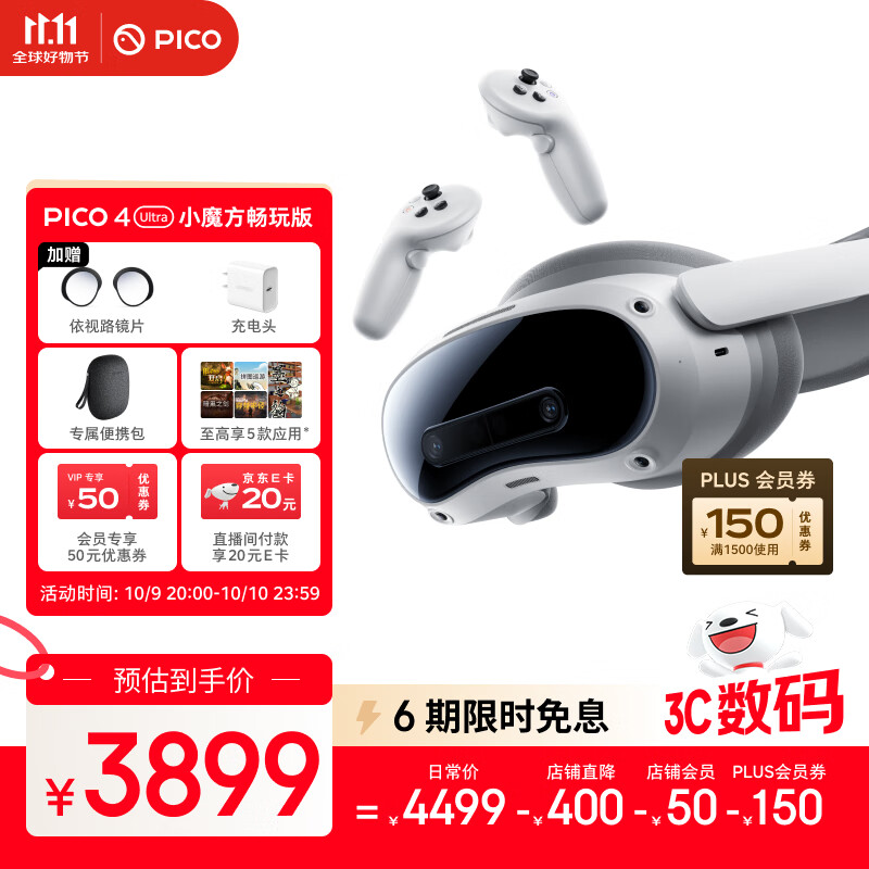 PICO 4 Ultra MR混合现实一体机 小魔方版 VR智能眼镜看电影投屏游戏机非quest3 vision