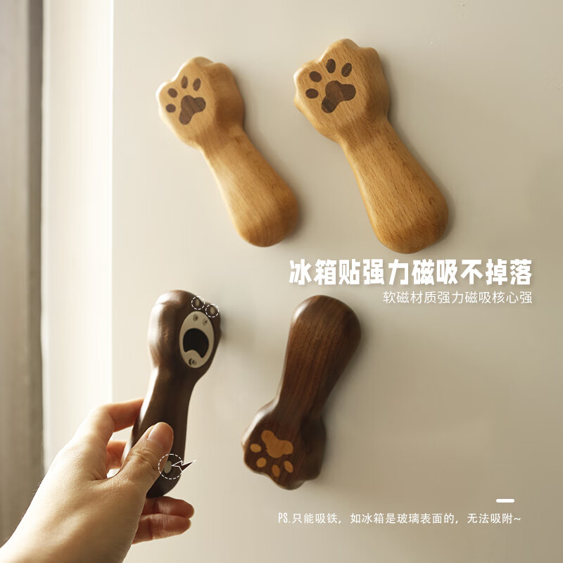 褐本实木猫爪啤酒起瓶器冰箱贴磁吸启瓶器创意可爱黑胡桃木起子开瓶器 黑胡桃木猫爪开瓶器