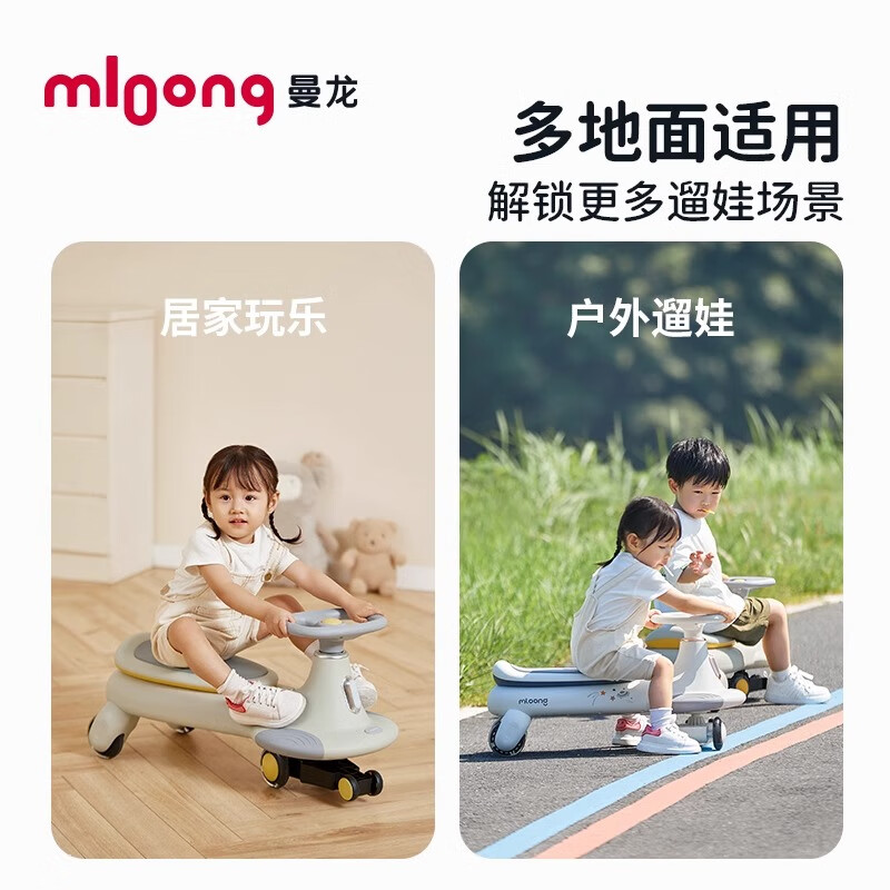曼龙儿童扭扭车宝宝溜溜车防侧翻摇摇车1-3-6岁静音大人可坐双人 【升级科技垫】莫奈灰+亲子同乘