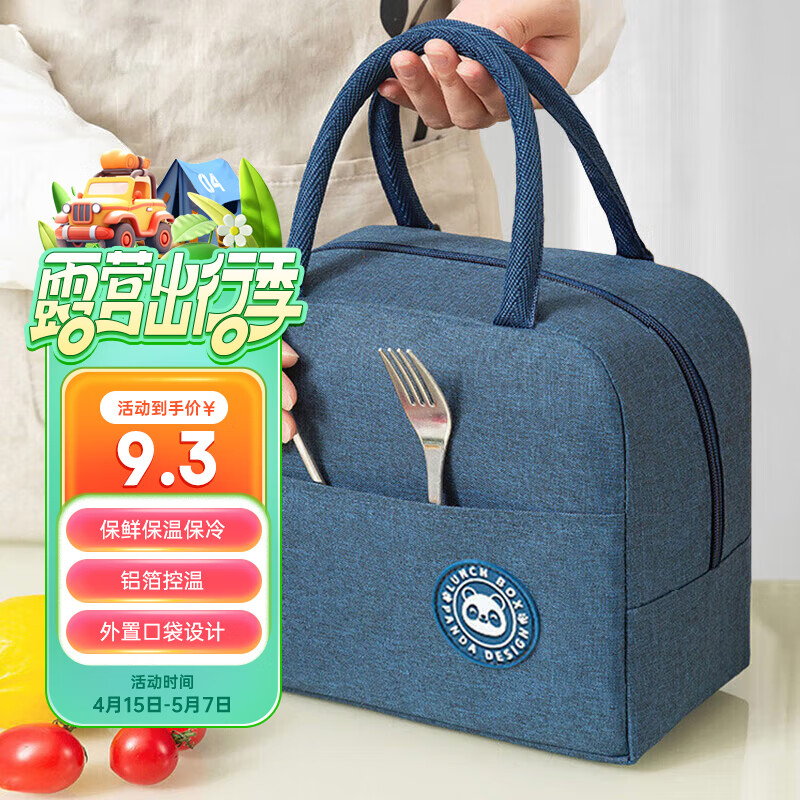 香柚小镇饭盒袋带饭保温手提袋便当袋饭盒包保温箱铝箔户外保温包蓝色