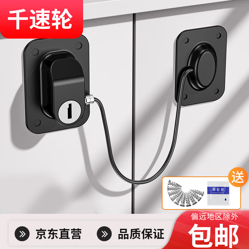 千速轮免打孔冰箱锁安全锁柜子锁柜推拉门锁 【打孔/免打孔两用锁】黑色