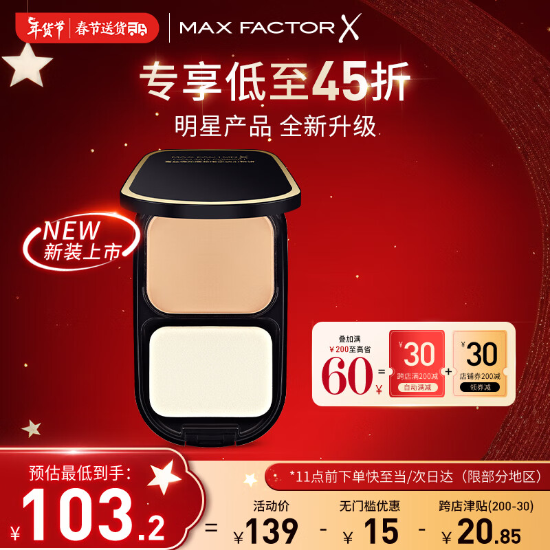 蜜丝佛陀送女友透滑控油粉饼定妆遮瑕散粉干湿两用W01号象牙白10g全新色号