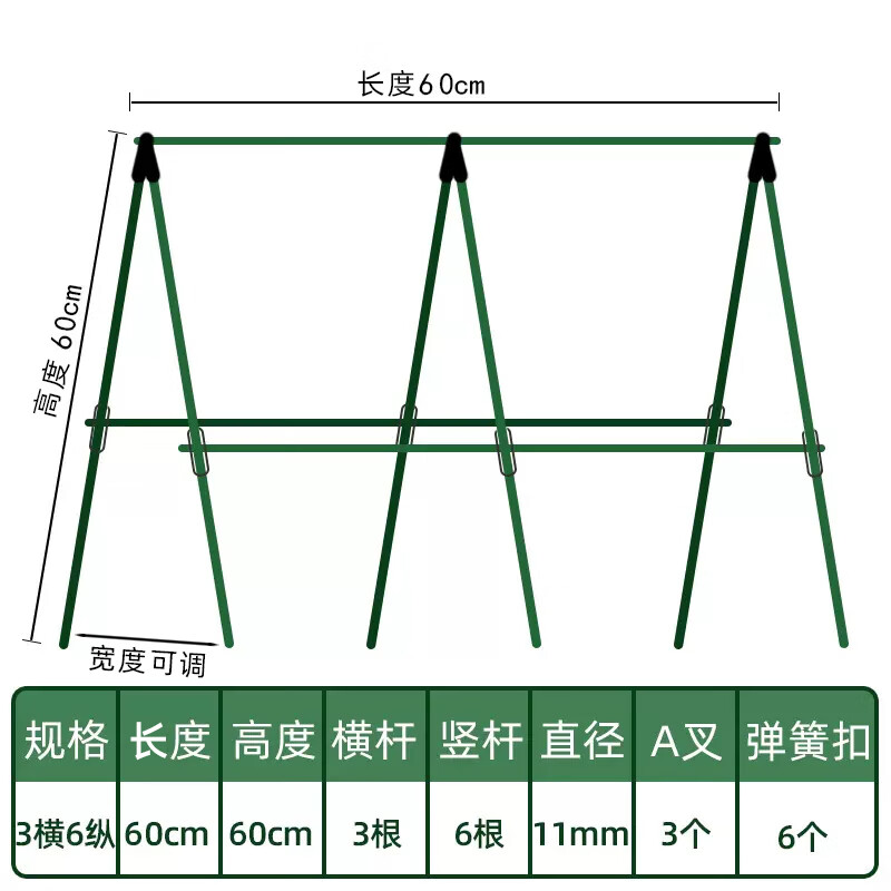 姒桀黄瓜架子爬藤架杆蔬菜棚架种菜农用拱棚爬架种植箱 直径11mm(长度