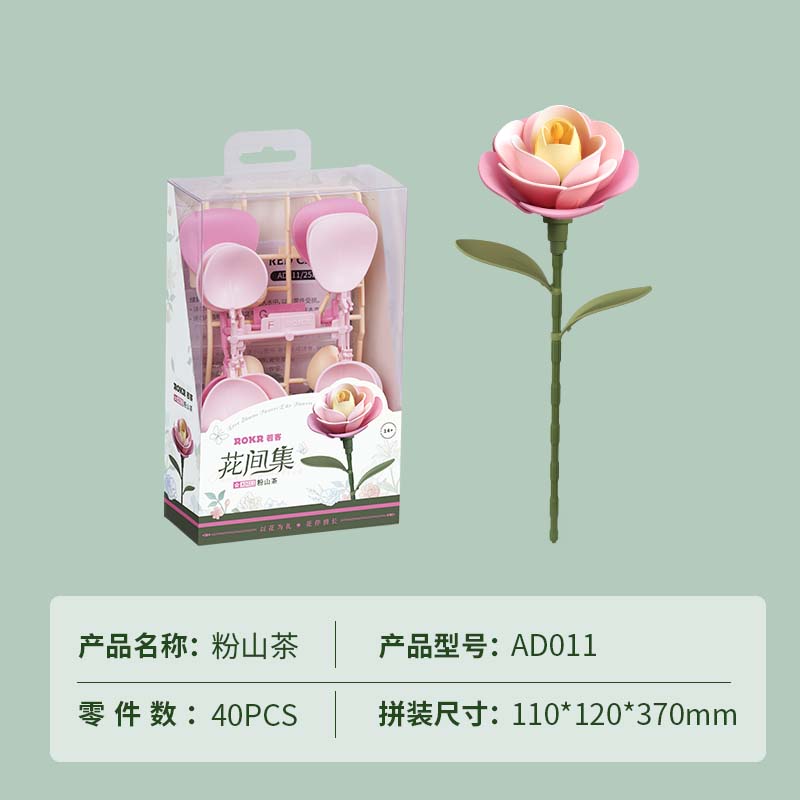 若客（ROKR）粉山茶 积木花束diy手工拼装永生花手捧花生日礼物送女生创意摆件