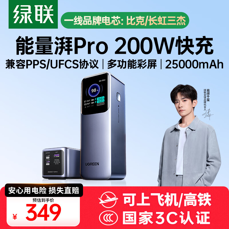 ����3C��֤200W���ʳ�籦140W���25000�����������������Ի����ƶ���Դ����ƻ����Ϊ�ʼǱ��ֻ� ��200W���ʡ������ڱʼǱ�/�ֻ���� 261.05Ԫ(������)