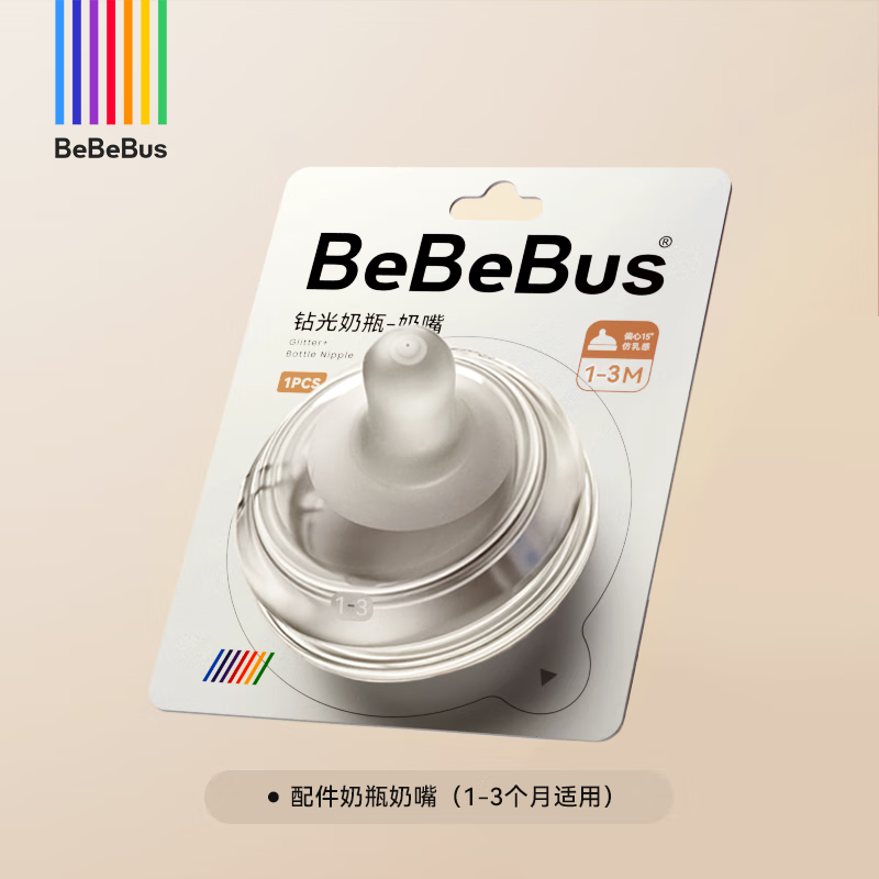 bebebus钻光奶瓶配件替换奶嘴多岁段非鸭嘴吸嘴 1-3个月