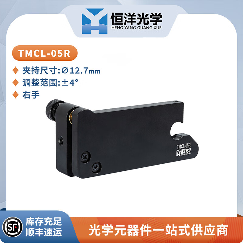 TMCL加长型二维C型开口反射分光镜架12.7-25.4mm加长型反射镜支架镜架光学调整架调节架 TMCL-05R φ12.7右手