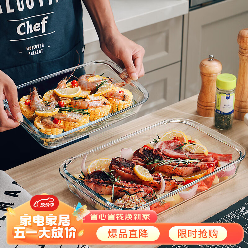 格娜斯长方形耐热玻璃烤盘烤箱用微波炉专用鱼盘餐盘菜盘1.6L