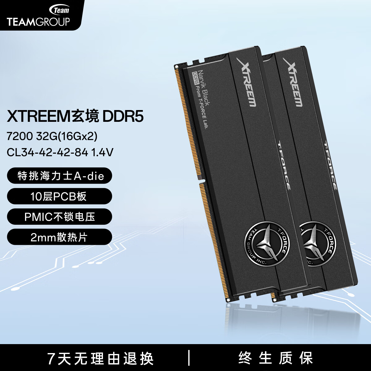 ʮƼXTREEM DDR5ڴ ̨ʽ 8200 8000 7600 7200 48G 32G 10PCB 2mmɢ 7200 32G(16Gx2)Adieʵ1369Ԫ