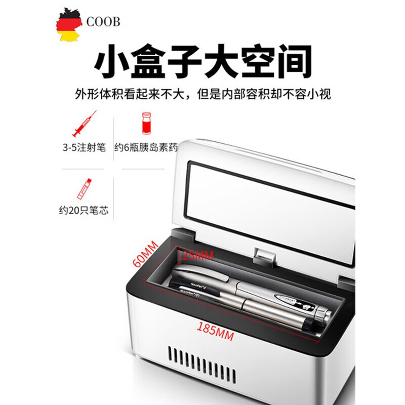 酷宝(Coolbox)胰岛素冷藏盒便携式迷你小冰箱旅行充电式车载保鲜药品疫苗恒温箱 触摸款 车家两用 双电池约16小时 1L