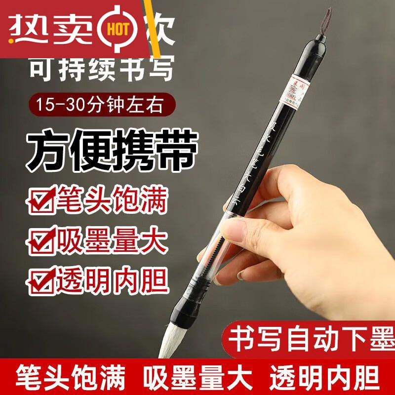吸水毛笔书法毛笔吸水笔杆装水软笔吸墨三年级自来水大白云兼毫狼毫笔