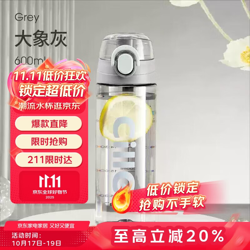 希乐（cille）塑料水杯tritan男女学生大容量便携户外运动健身随手杯子灰600ml