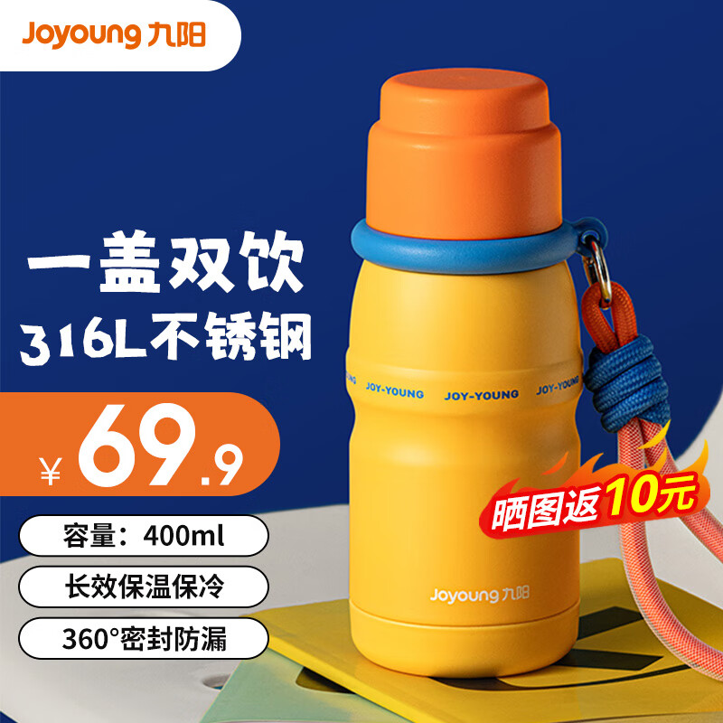 ������Joyoung�����±�������316L�����ˮ����Ů��Яֱ�����ǲ�©�������� ��ɫ 400ml WV101 24.5Ԫ
