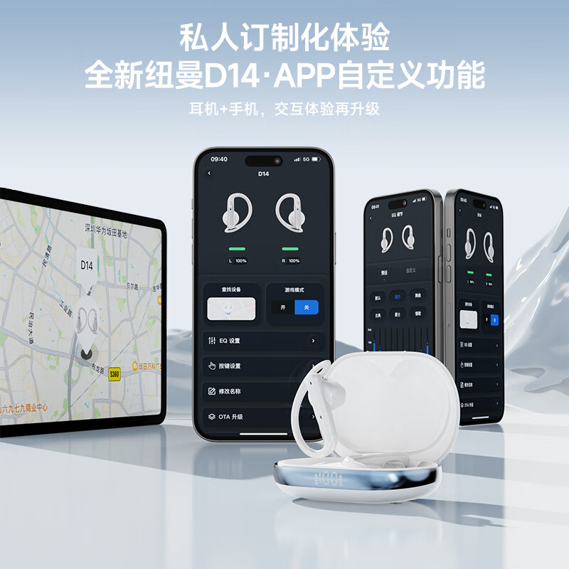 纽曼（Newmine）【APP自定义功能丨影院级IMAX全景音】运动开放挂耳式防水降噪蓝牙耳机千元音质通话清晰超长续航 【舒适无痛感丨60H超长续航丨5.4蓝牙版本】白色